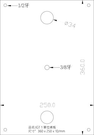 🔥 IGT 1 單位壓克力桌板｜客製化版本
