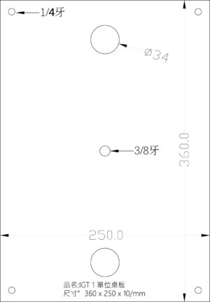 🔥 IGT 1 單位壓克力桌板｜客製化版本