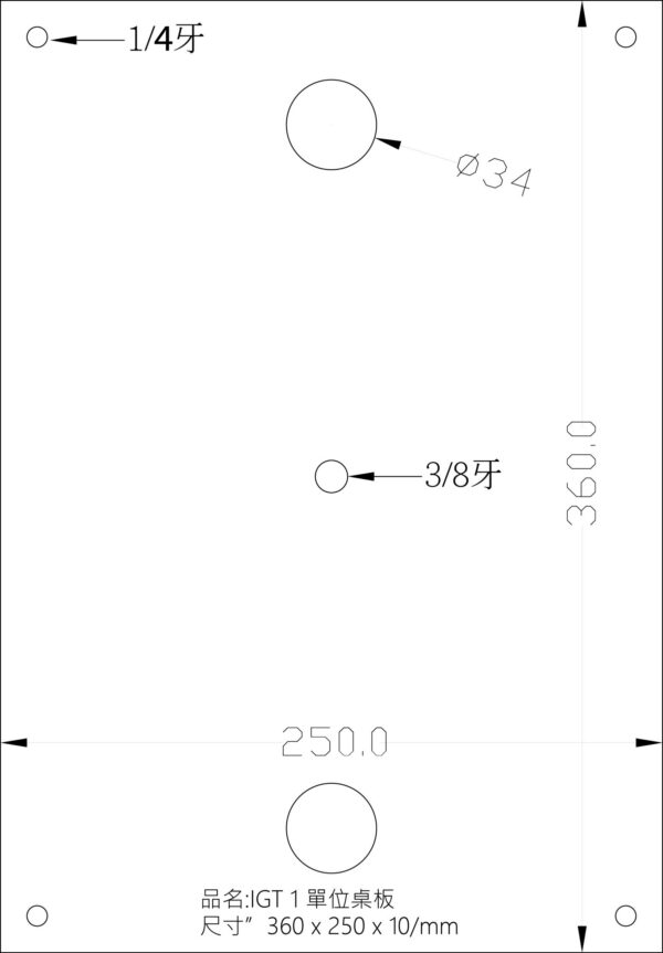 🔥 IGT 1 單位壓克力桌板｜客製化版本